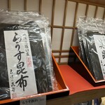 昆布と麺 喜一 - 