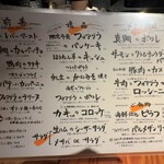 名駅WINE明智商店 - メニュー