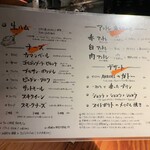 名駅WINE明智商店 - メニュー