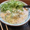 丸亀製麺 富士厚原店