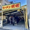 ラーメン ミンミン