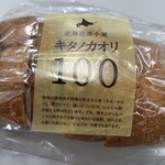 ブーランジュリー&カフェ グウ - 