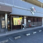 炭火ホルモン 吟 - 