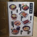 いろり屋 - 名古屋めし