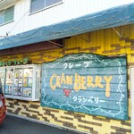 クレープ クランベリー - 