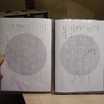 いろり屋 - ドリンクメニュー