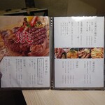 いろり屋 - メニュー