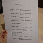 いろり屋 - おすすめメニュー
      