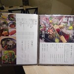 いろり屋 - メニュー