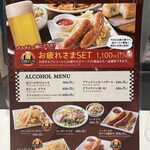 パスタモーレ - メニュー