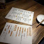 酒ノみつぼし - 