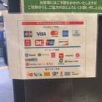 パスタモーレ - 各種決済