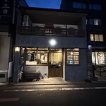 酒ノみつぼし - 