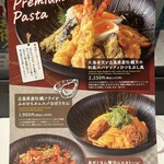 パスタモーレ - メニュー