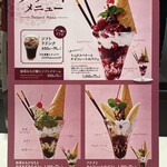 パスタモーレ - メニュー