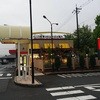 マクドナルド 武生楽市店