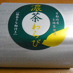 Funawa - 濃茶わらび