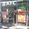 ケンタッキーフライドチキン 御茶ノ水ワテラス店