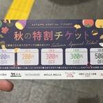 パスタモーレ - 割引券