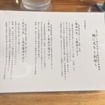 麺に光を 別邸 - 