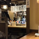 酒ノみつぼし - 