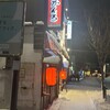 晩酌処 かんろ 札幌駅北口西店