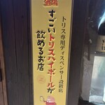 晩酌処 かんろ 札幌駅北口西店 - 