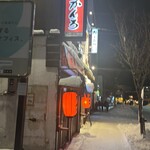 晩酌処 かんろ 札幌駅北口西店 - 