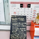 おかめや - 注意事項