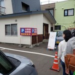 おかめや - ちょっと並びました