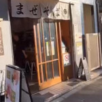 soba MAREN 渋谷店 - 