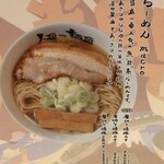 人類みな麺類 - メニュー
