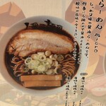 人類みな麺類 - メニュー