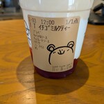 スターバックスコーヒー - 