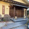 しもすわ温泉 ぎん月 - 
