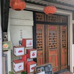 中国料理 隆 - 店内も中華な設えでいい雰囲気