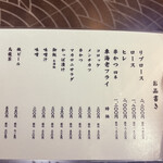 とんかつジョニー - 