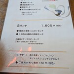 中国料理 隆 - Ｂランチは1600円