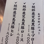 とんかつジョニー - 