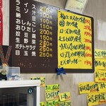 お食事 まるやま - 