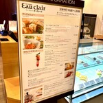 ティーラウンジ オークレール - 