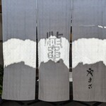 料亭 やまさ旅館 - 