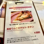 ティーラウンジ オークレール - 