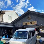 ちゅう心 - ちゅう心を経営されている隣接の魚屋さん