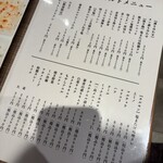 東陽町 大衆焼肉 暴飲暴食 - メニュー（スマホの影あり）