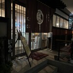 三岩 - 