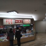 ゆあさ サンリブ可部店 - 