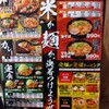 伝説のすた丼屋 横浜西口店