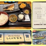 しんぱち食堂 - 料理写真: