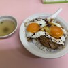 重松飯店
